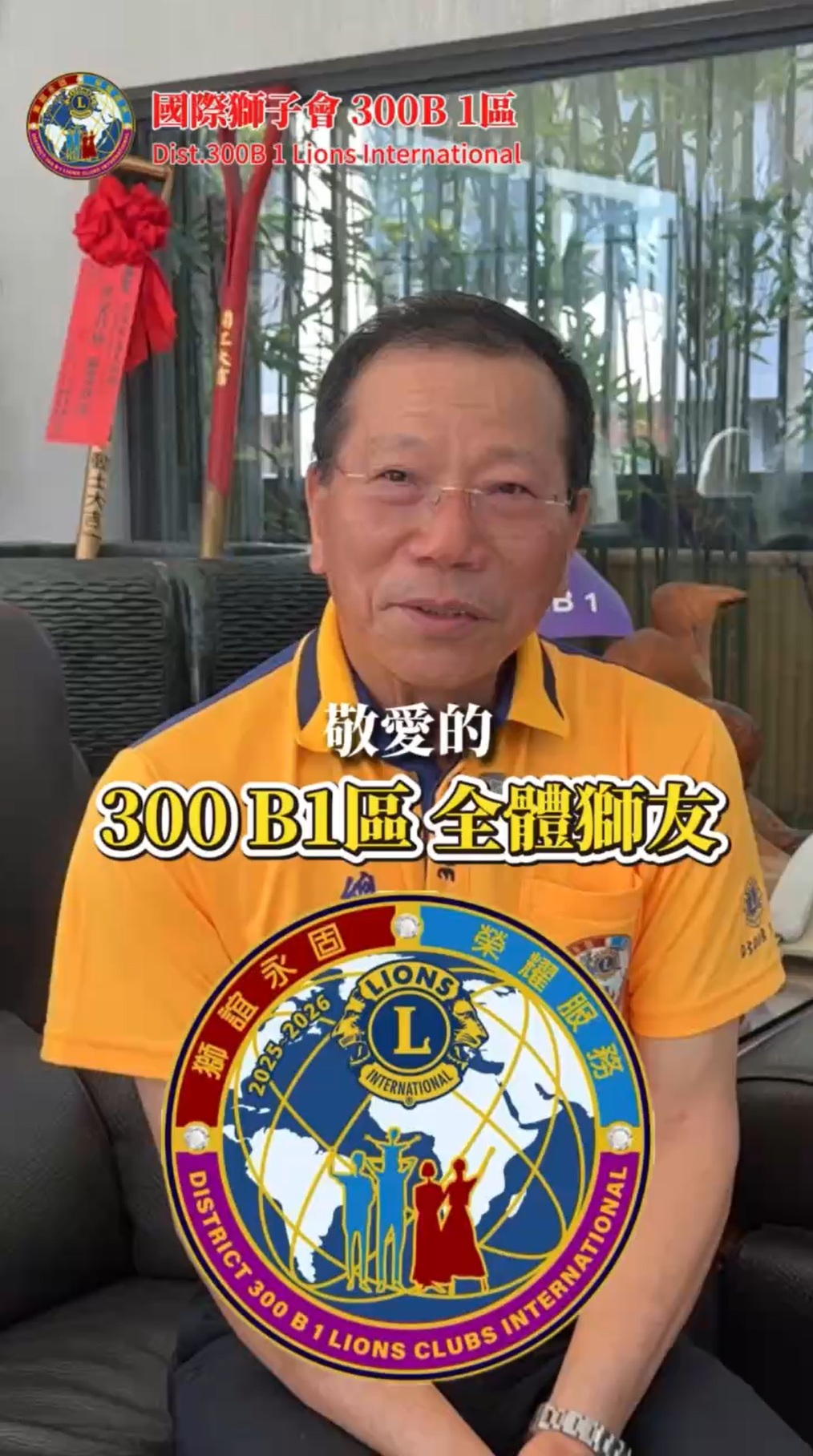 總監的話(二)